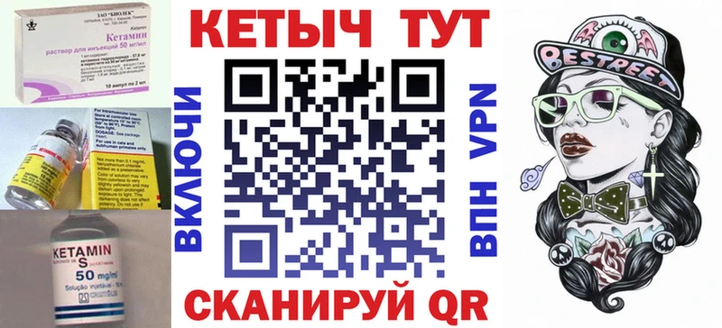 Кетамин VHQ  darknet телеграм  Юрюзань 
