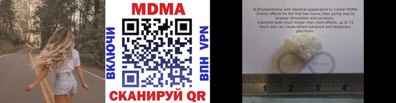 MDMA молли  Юрюзань 